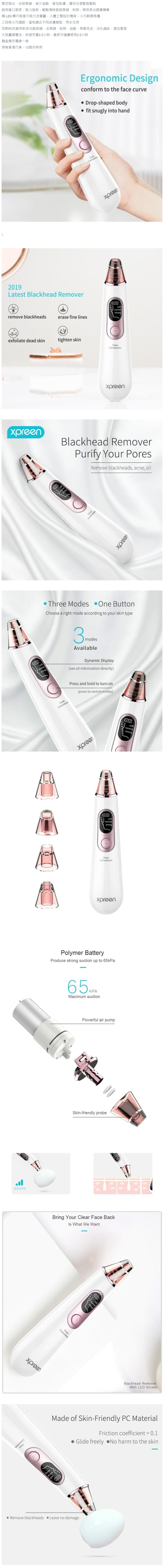 Xpreen XPRE111 生物力學吸黑頭粉刺機